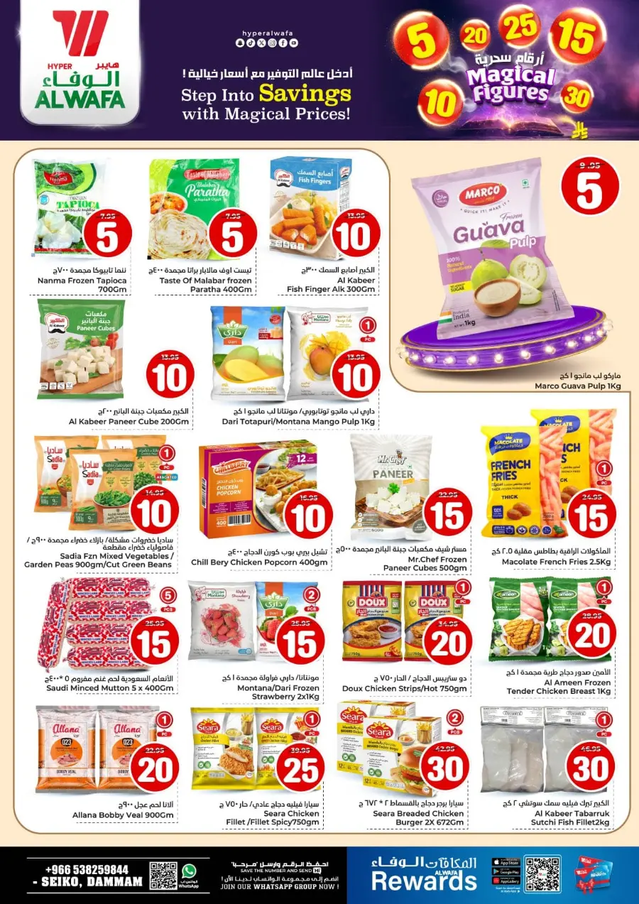 Magical Figures In Al Wafa Hypermarket Dammam