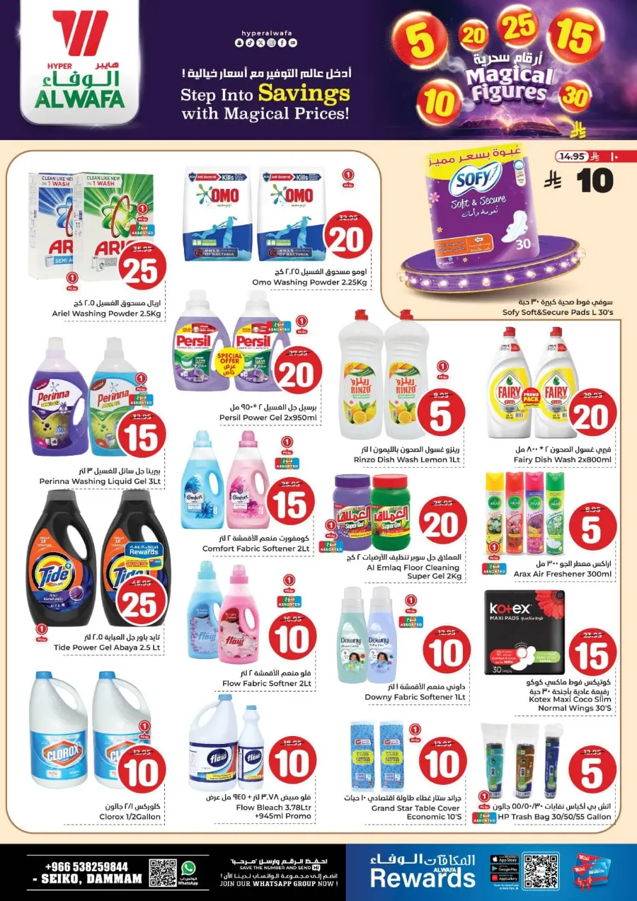 Magical Figures In Al Wafa Hypermarket Dammam