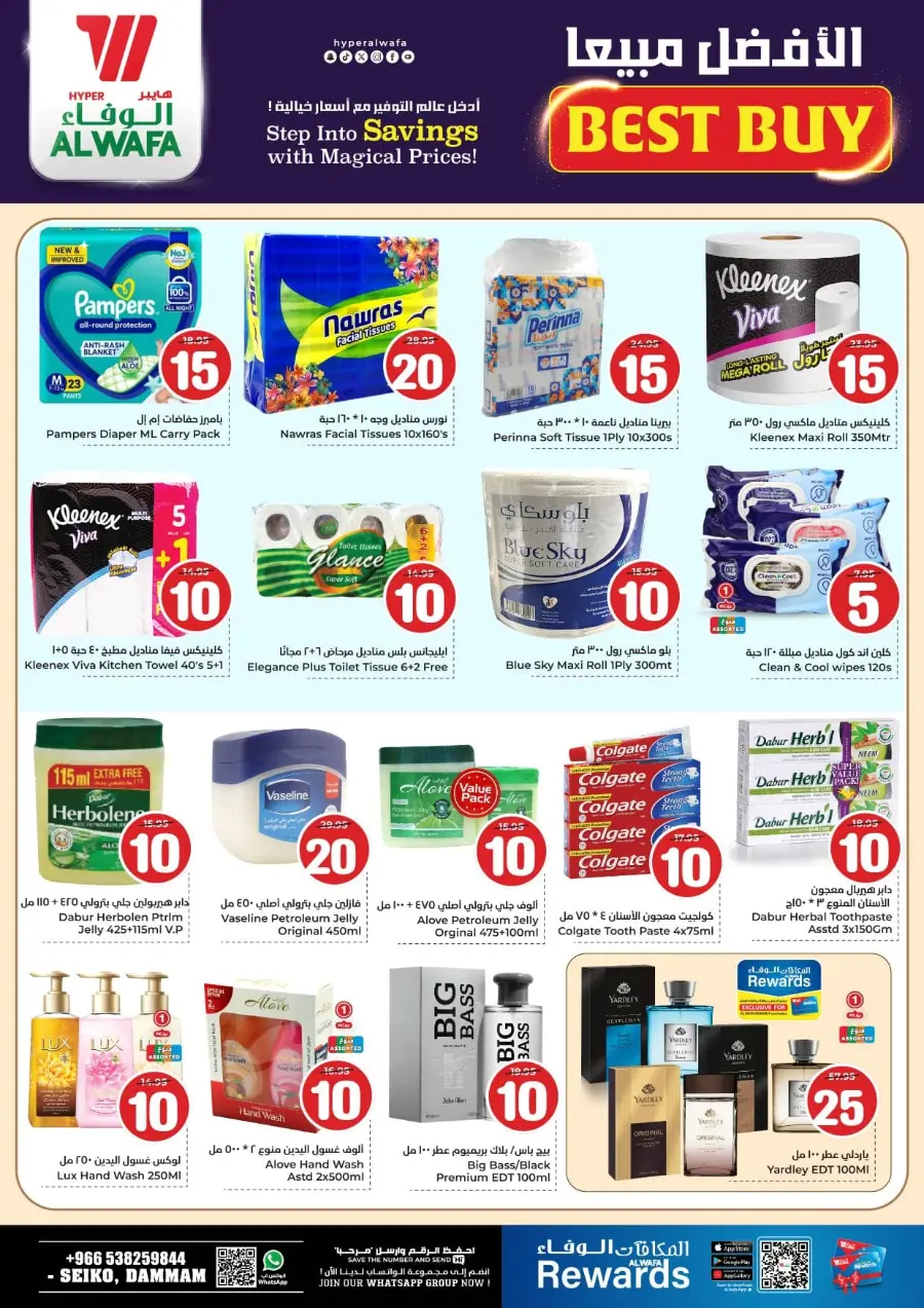 Magical Figures In Al Wafa Hypermarket Dammam