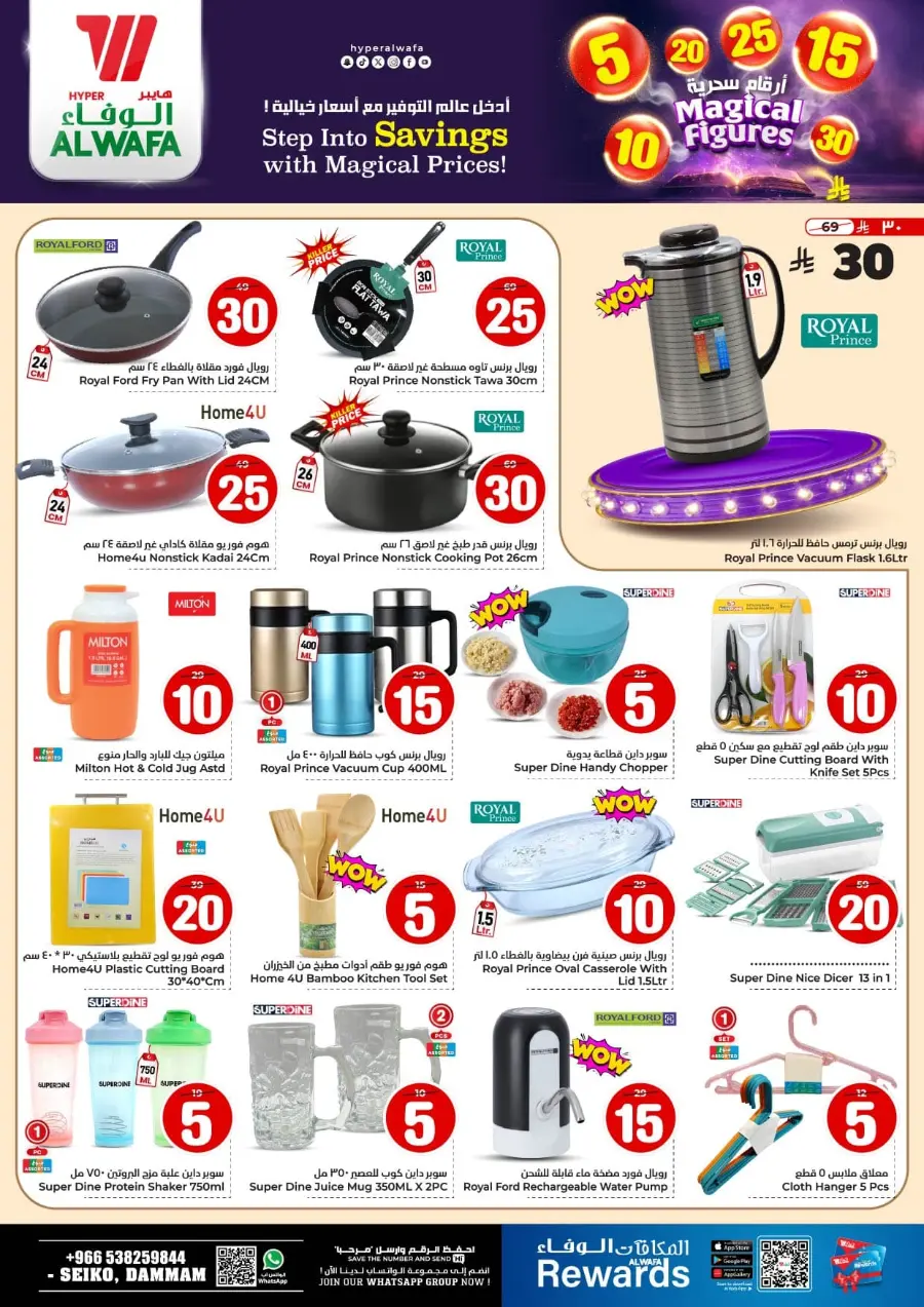 Magical Figures In Al Wafa Hypermarket Dammam