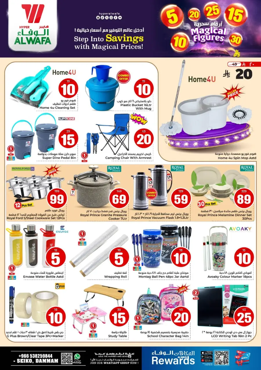 Magical Figures In Al Wafa Hypermarket Dammam