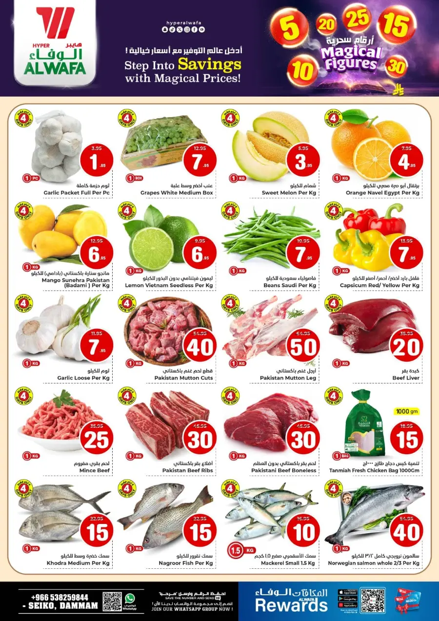 Magical Figures In Al Wafa Hypermarket Dammam