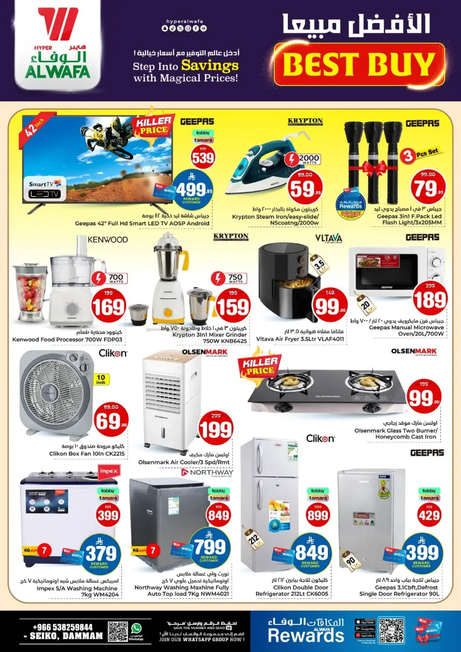 Magical Figures In Al Wafa Hypermarket Dammam