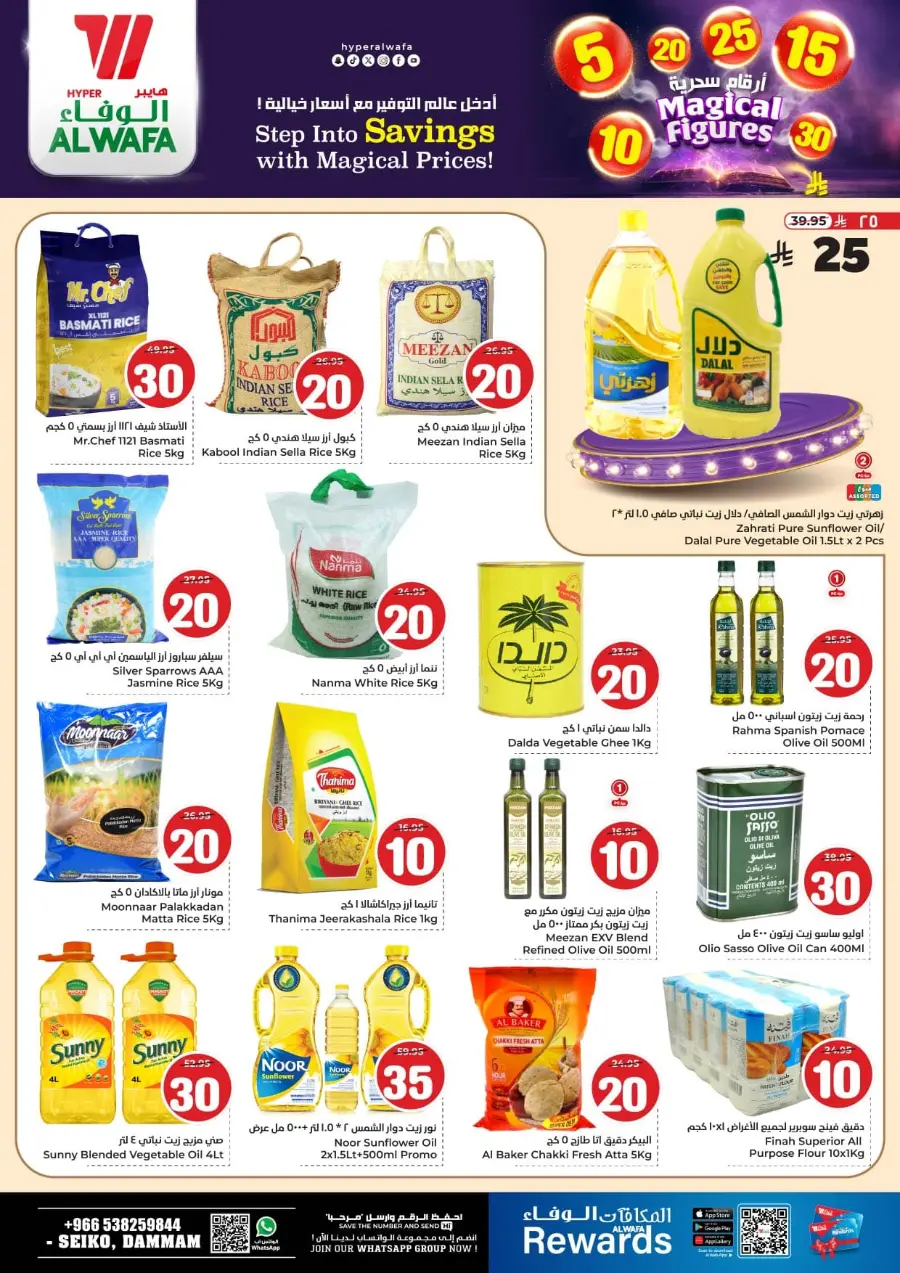 Magical Figures In Al Wafa Hypermarket Dammam