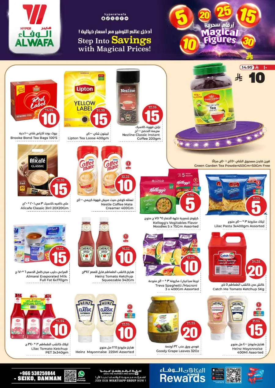 Magical Figures In Al Wafa Hypermarket Dammam