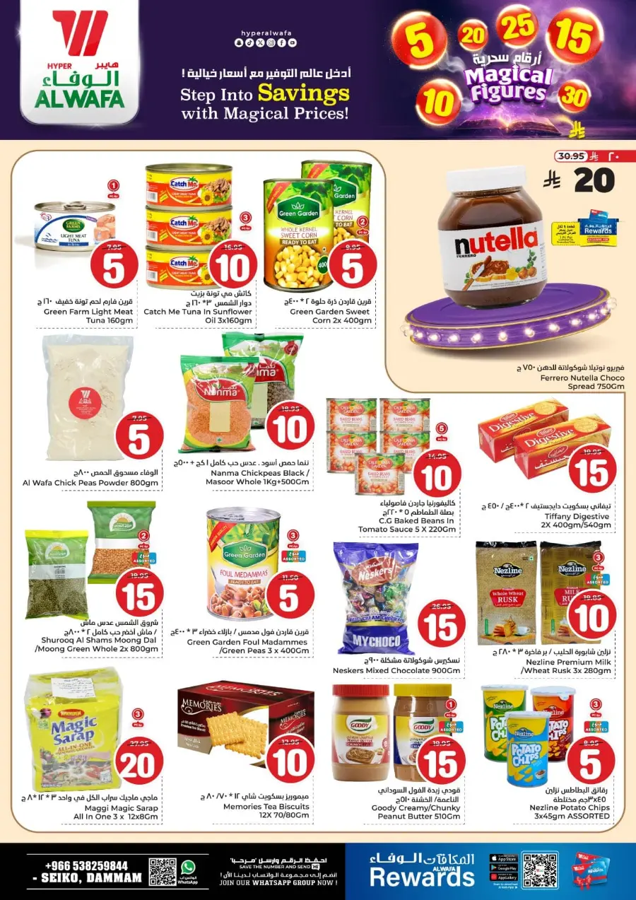 Magical Figures In Al Wafa Hypermarket Dammam