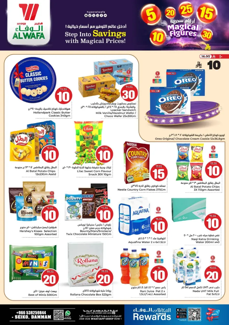 Magical Figures In Al Wafa Hypermarket Dammam
