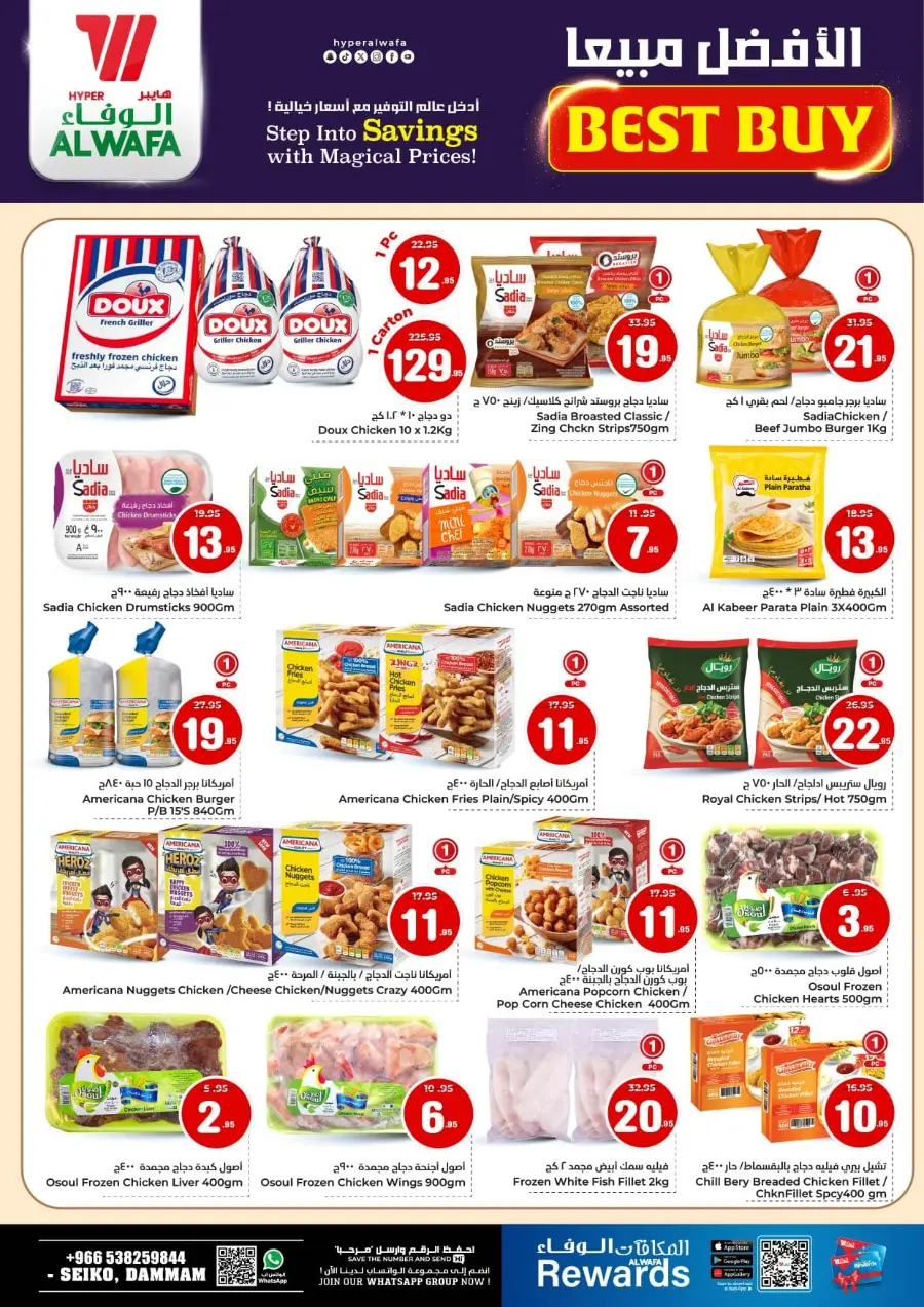 Magical Figures In Al Wafa Hypermarket Dammam
