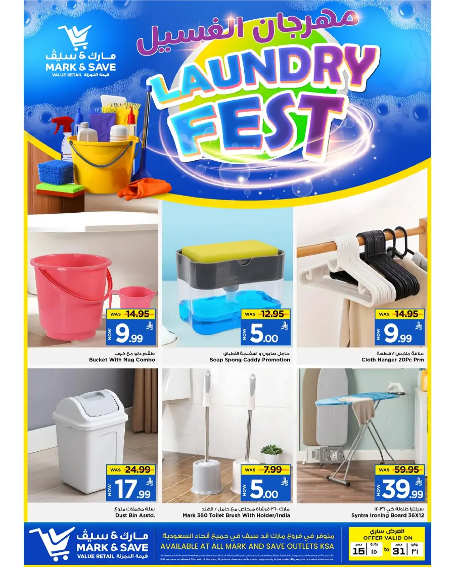 Laundry Fest In Mark & Save undefined