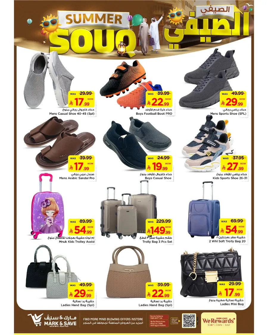 Summer Souq In Mark & Save Riyadh