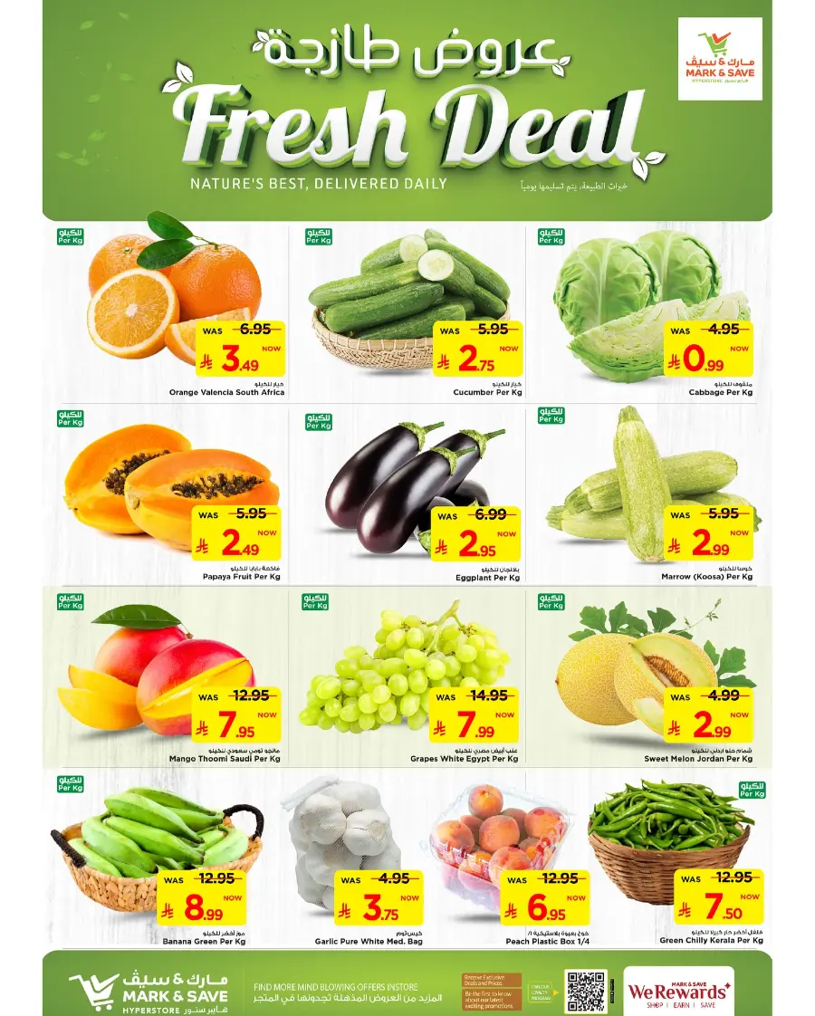 Summer Souq In Mark & Save Riyadh