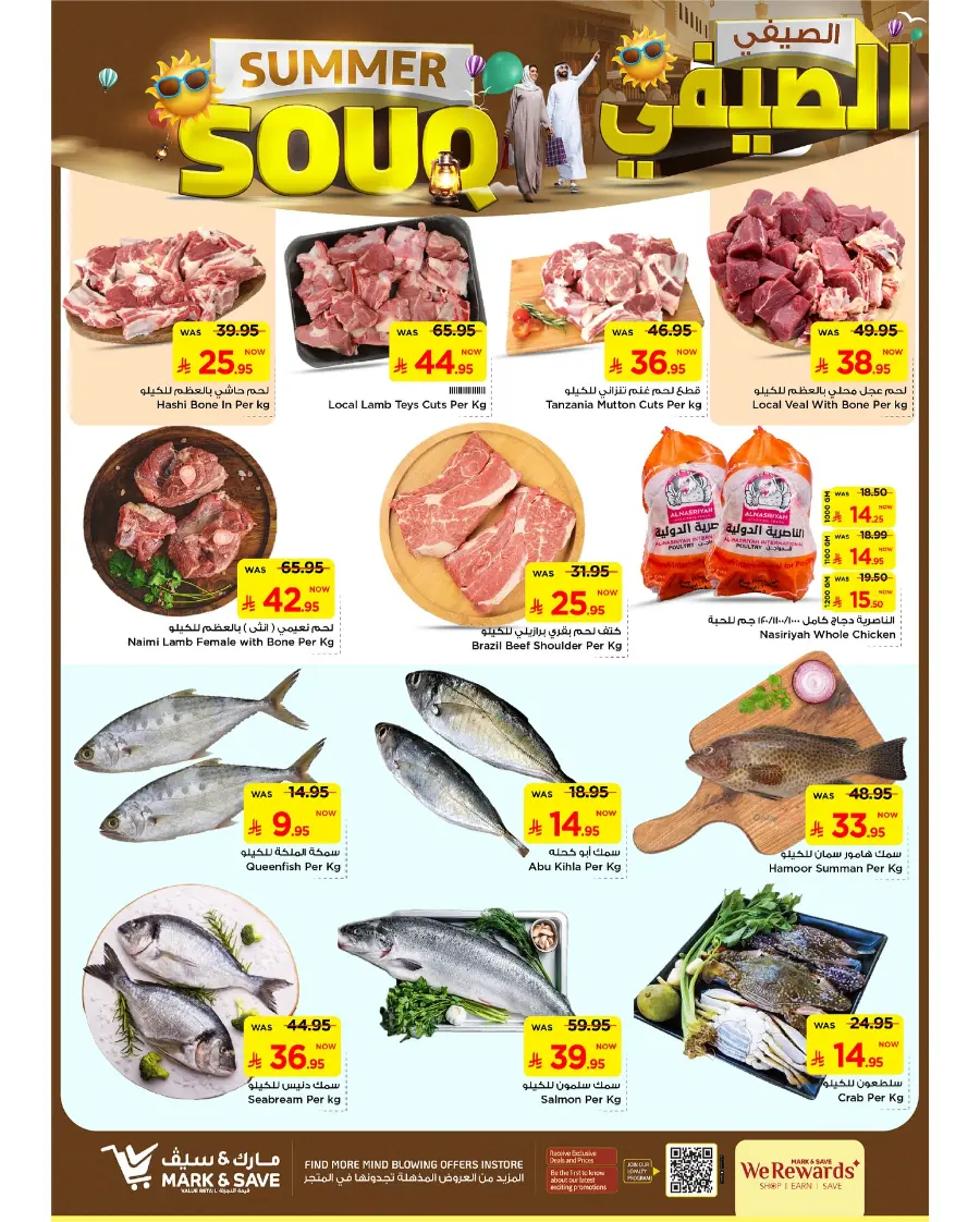Summer Souq In Mark & Save Riyadh