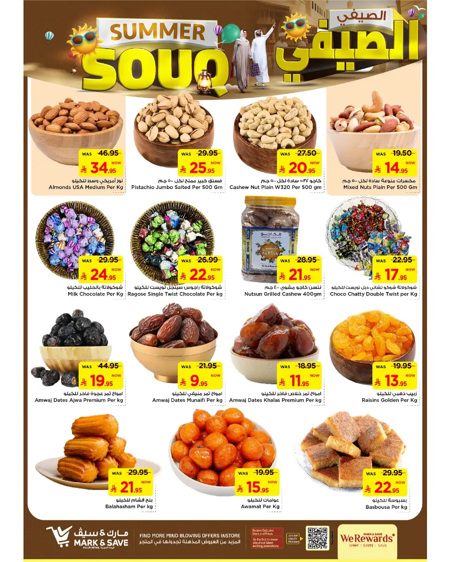 Summer Souq In Mark & Save Riyadh