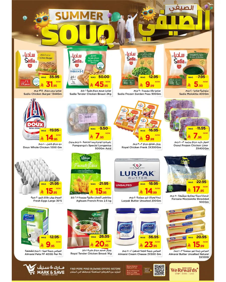 Summer Souq In Mark & Save Riyadh