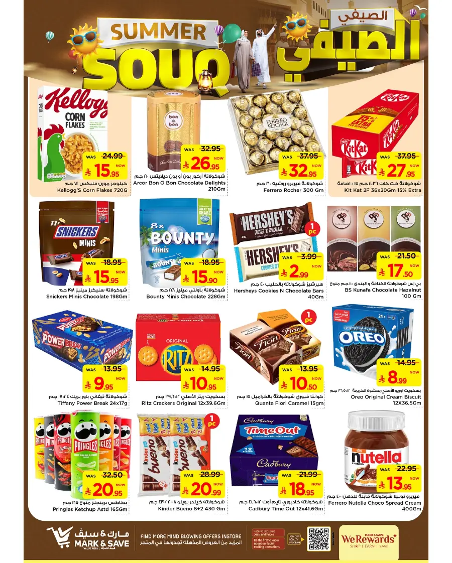Summer Souq In Mark & Save Riyadh