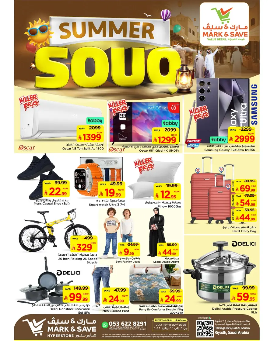 Summer Souq In Mark & Save Riyadh