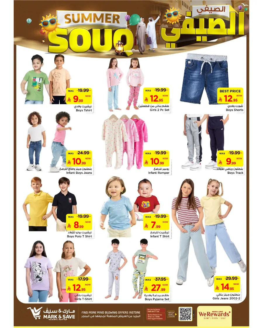 Summer Souq In Mark & Save Riyadh