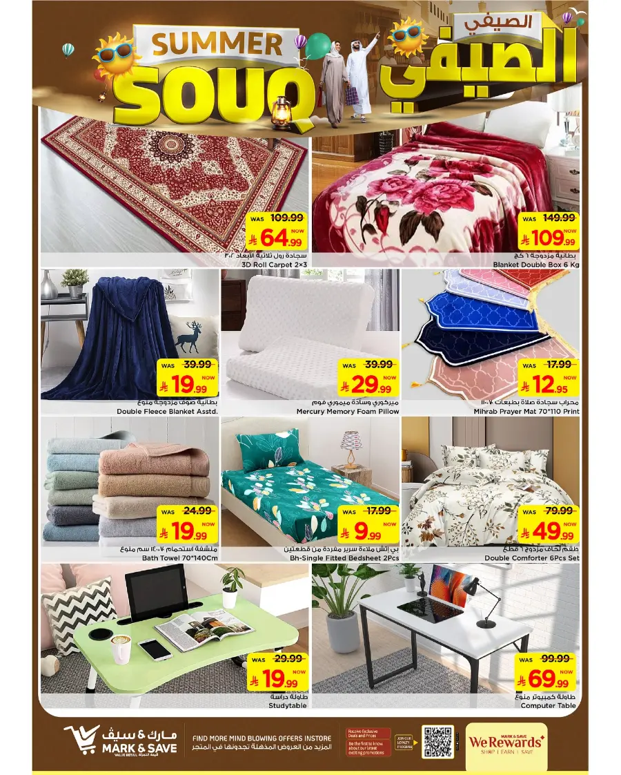 Summer Souq In Mark & Save Riyadh
