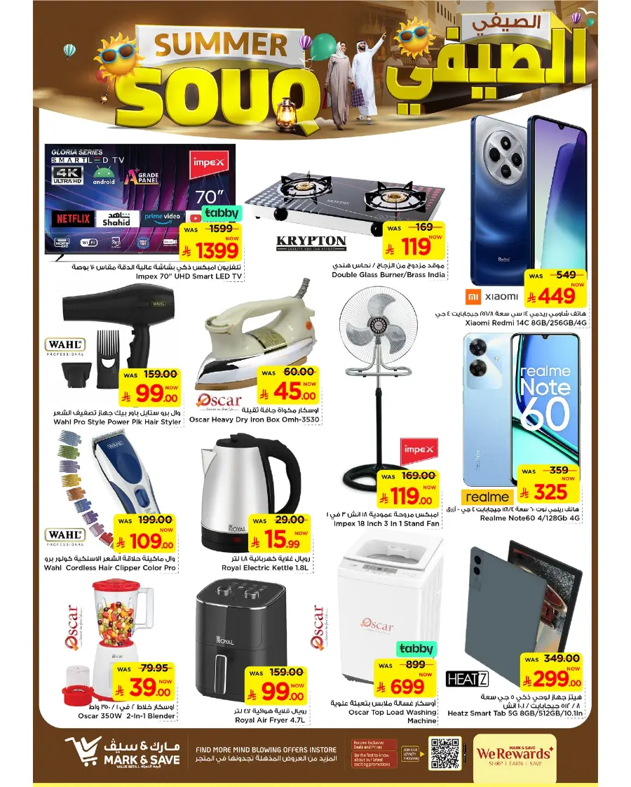 Summer Souq In Mark & Save Riyadh
