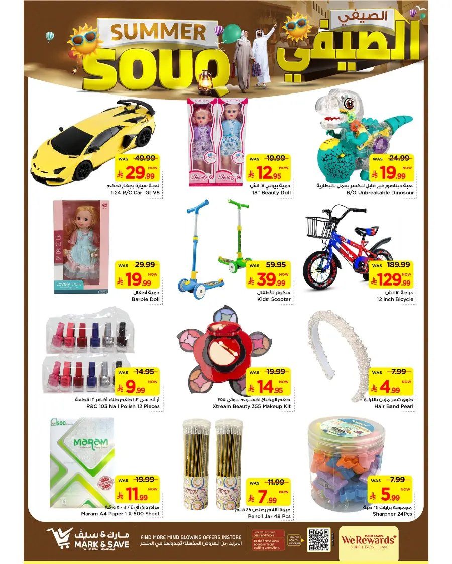 Summer Souq In Mark & Save Riyadh