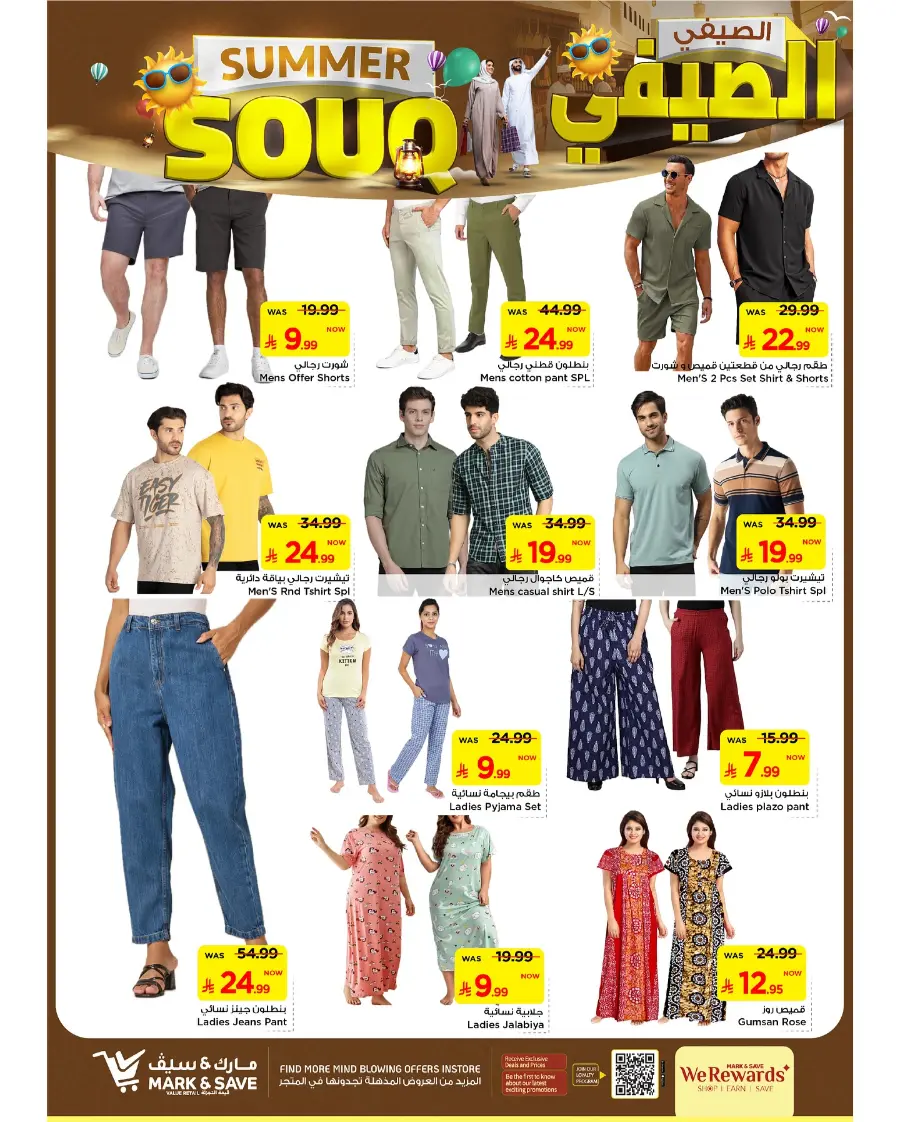 Summer Souq In Mark & Save Riyadh
