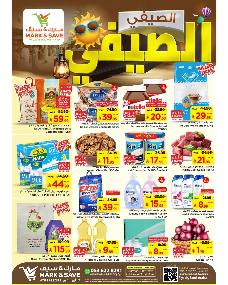 Summer Souq In Mark & Save Riyadh