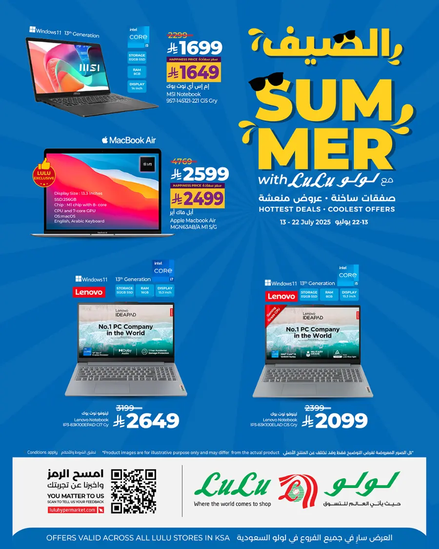 Summer Offers In Lulu Hypermarket Al-Kharj