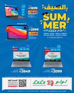 Summer Offers In Lulu Hypermarket Riyadh,Dammam,Jeddah,Hafar Al Batin,Hail,Al Hasa,Jubail,Al Khobar,Makkah,Tabuk,Khamis Mushait,Al-Kharj,Yanbu,Saihat,Qaseem