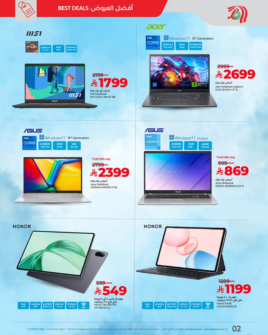 Summer Offers In Lulu Hypermarket Al-Kharj
