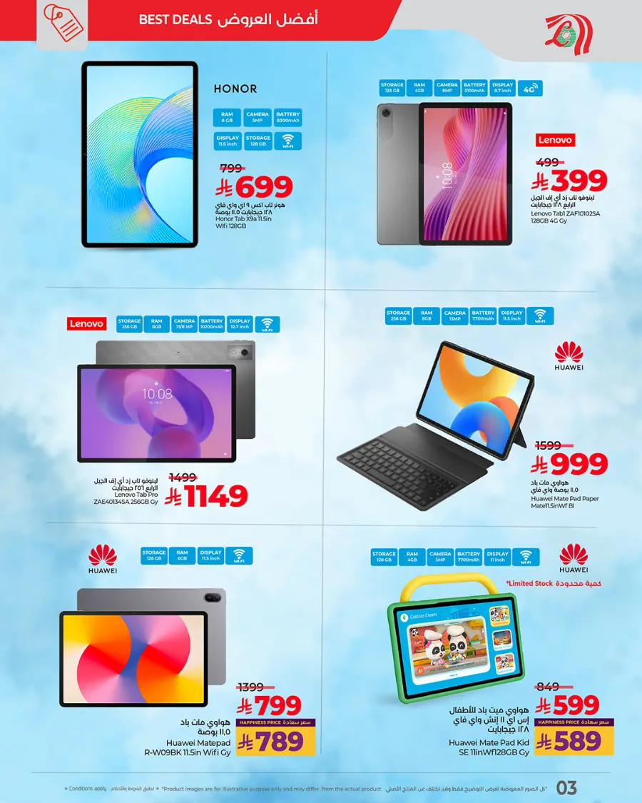 Summer Offers In Lulu Hypermarket Al-Kharj