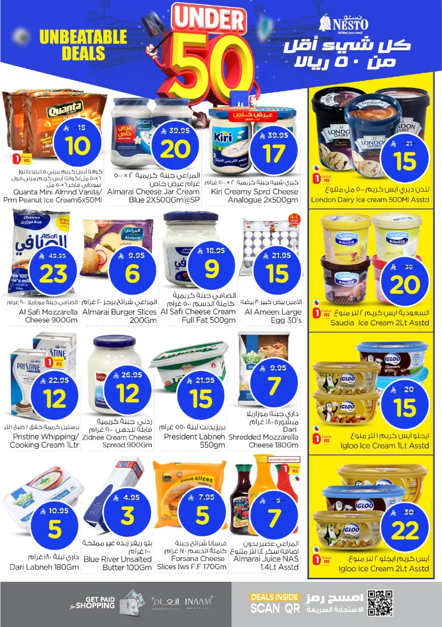 Under 50 Offer In Nesto Hypermarket Al-Kharj