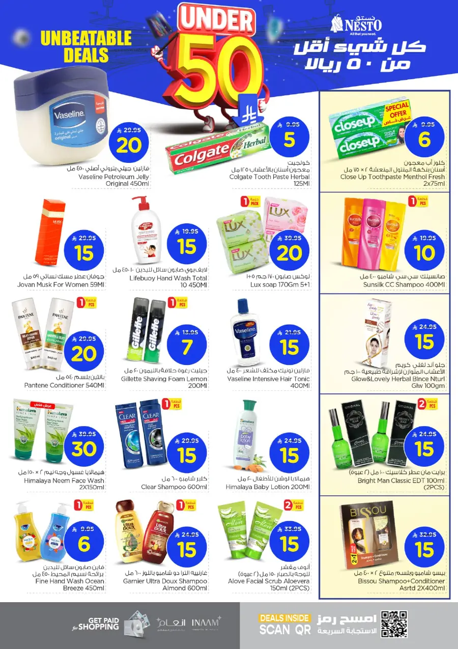 Under 50 Offer In Nesto Hypermarket Al-Kharj