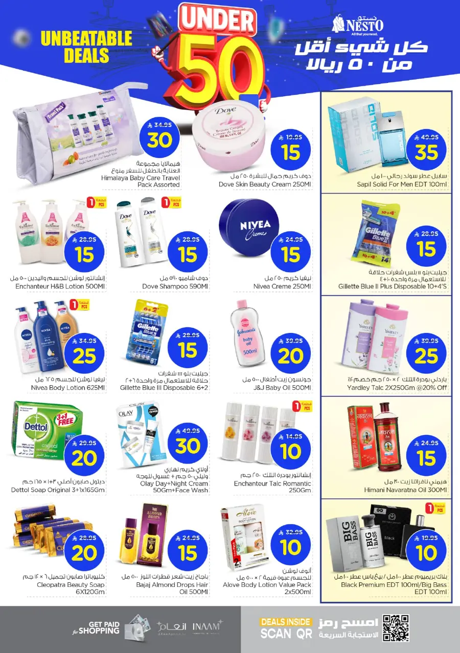 Under 50 Offer In Nesto Hypermarket Al-Kharj