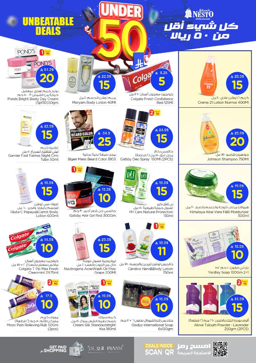 Under 50 Offer In Nesto Hypermarket Al-Kharj