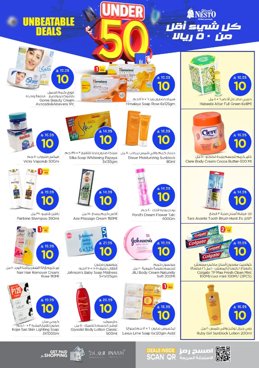 Under 50 Offer In Nesto Hypermarket Al-Kharj
