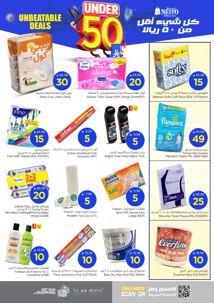 Under 50 Offer In Nesto Hypermarket Al-Kharj