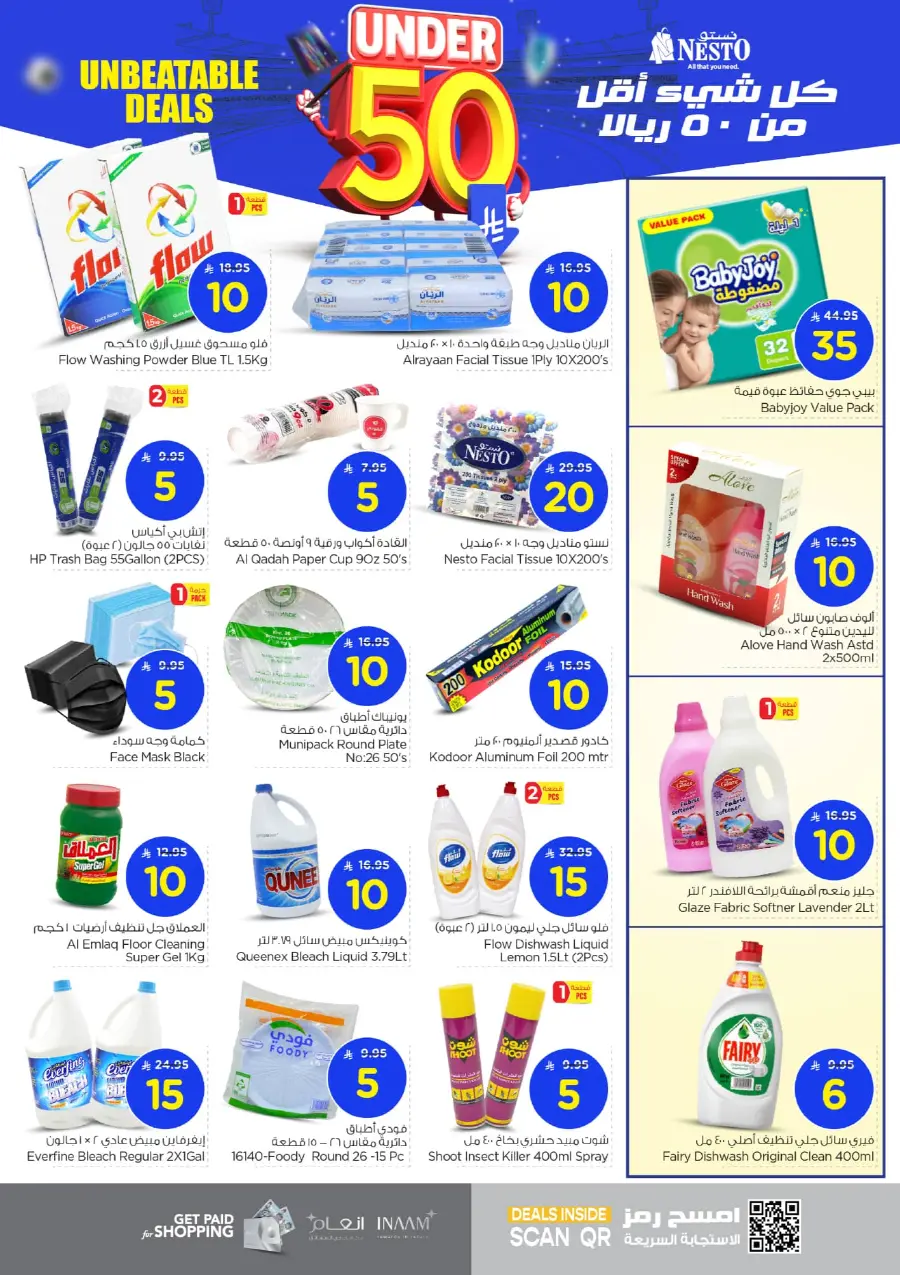Under 50 Offer In Nesto Hypermarket Al-Kharj