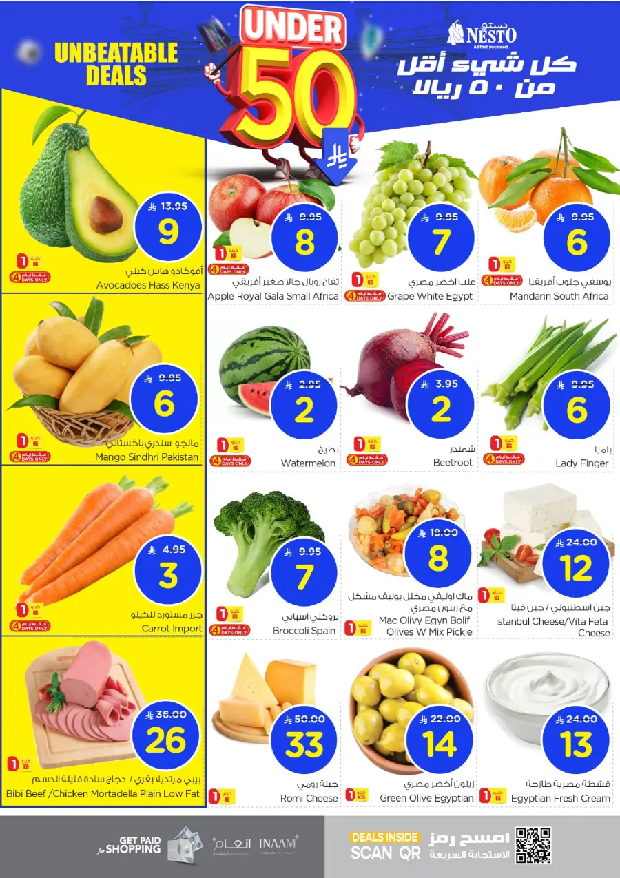 Under 50 Offer In Nesto Hypermarket Al-Kharj