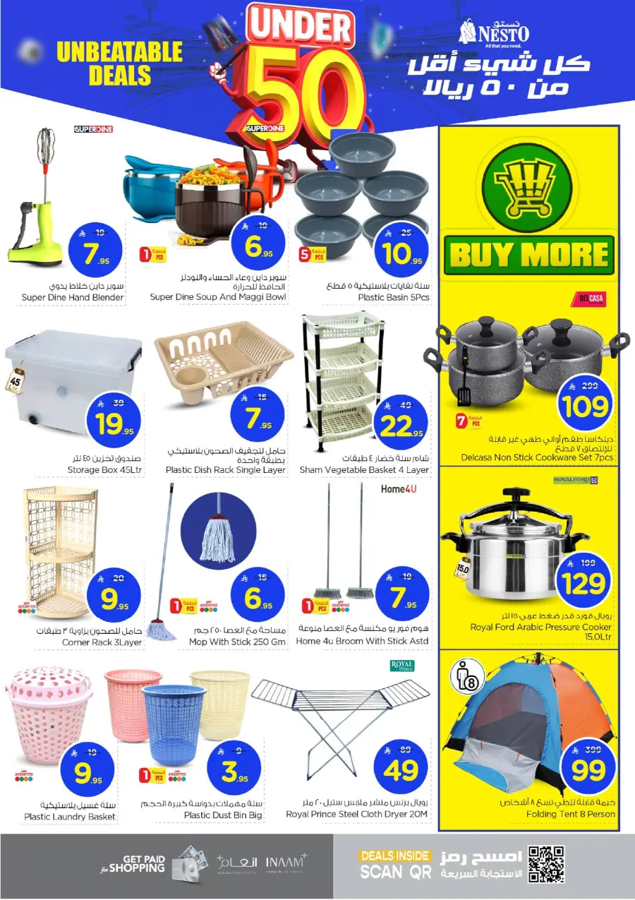 Under 50 Offer In Nesto Hypermarket Al-Kharj