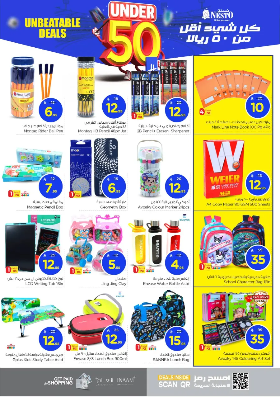 Under 50 Offer In Nesto Hypermarket Al-Kharj