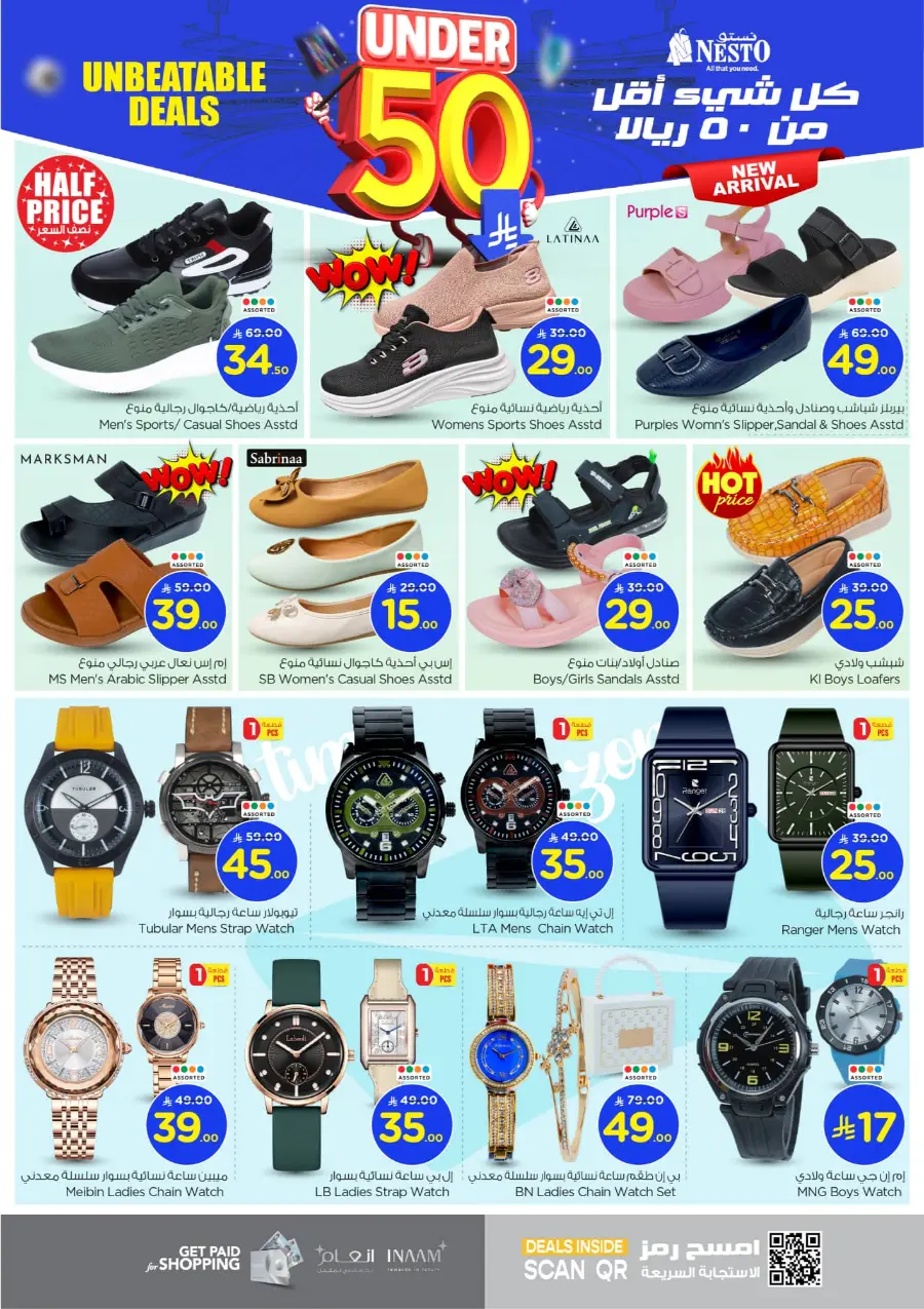 Under 50 Offer In Nesto Hypermarket Al-Kharj