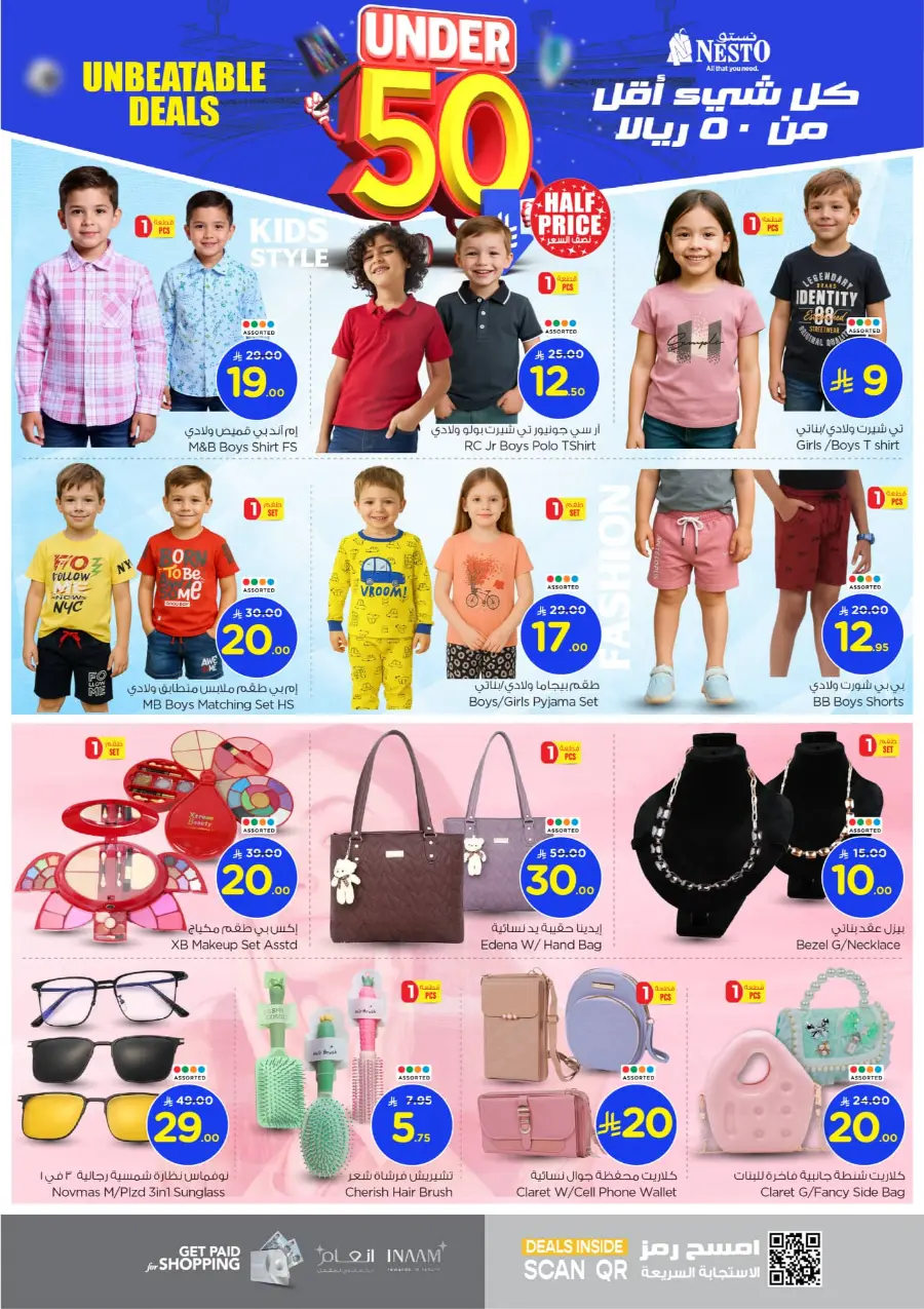 Under 50 Offer In Nesto Hypermarket Al-Kharj