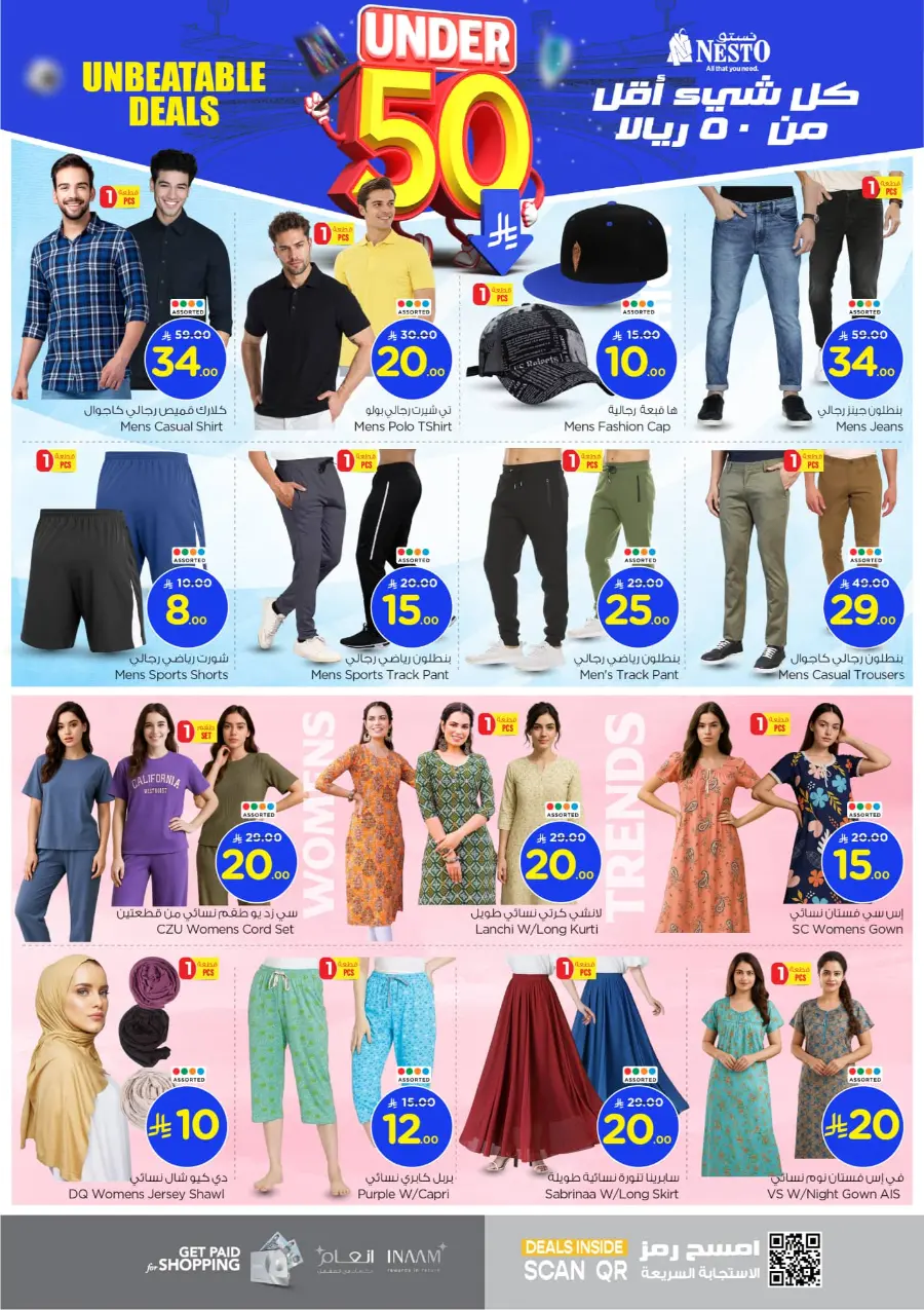 Under 50 Offer In Nesto Hypermarket Al-Kharj