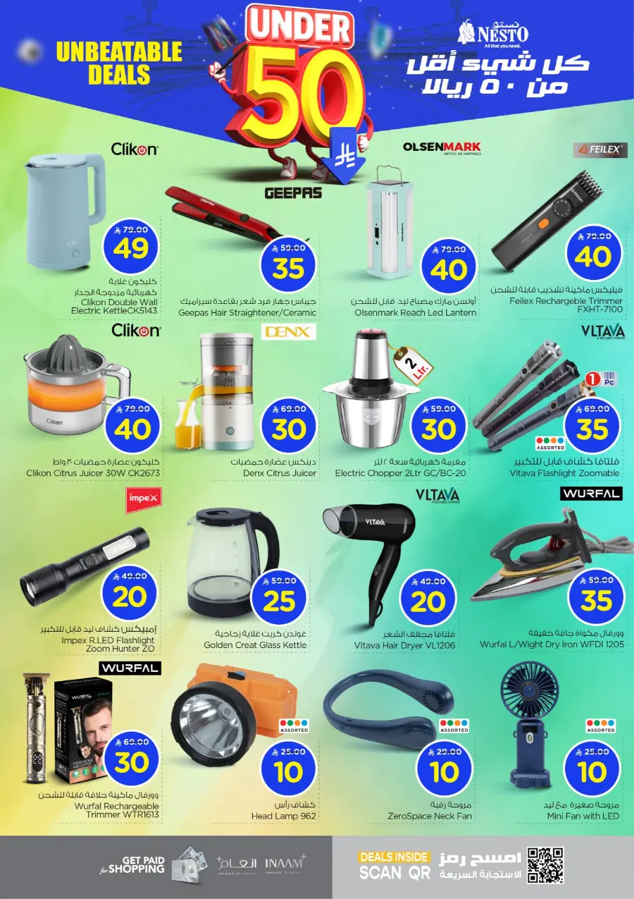 Under 50 Offer In Nesto Hypermarket Al-Kharj