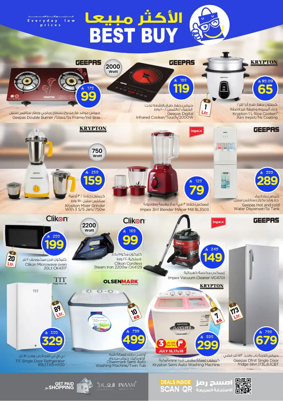 Under 50 Offer In Nesto Hypermarket Al-Kharj