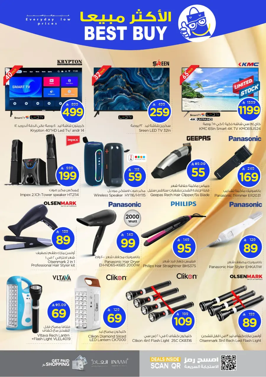 Under 50 Offer In Nesto Hypermarket Al-Kharj