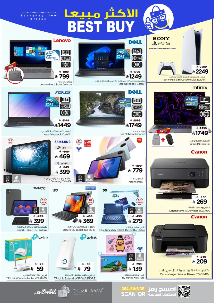 Under 50 Offer In Nesto Hypermarket Al-Kharj