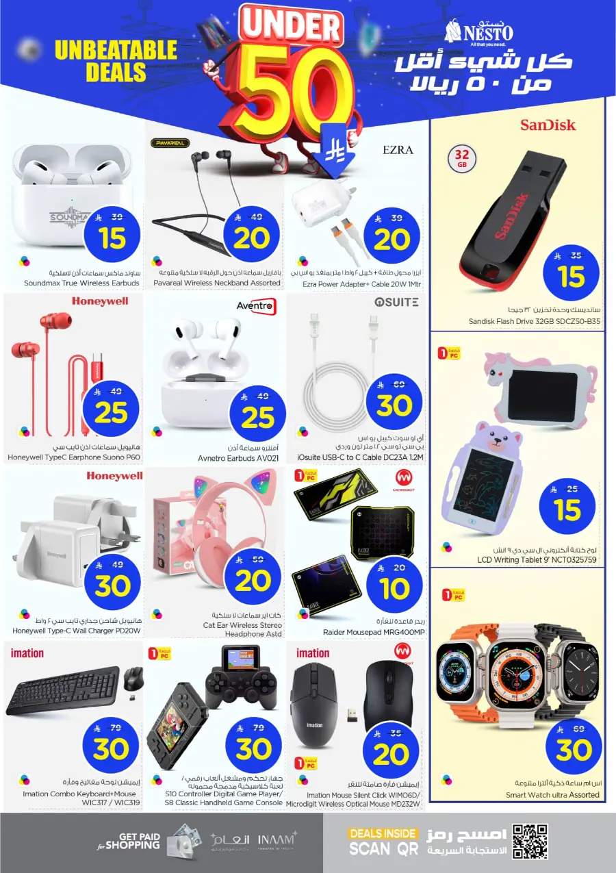 Under 50 Offer In Nesto Hypermarket Al-Kharj