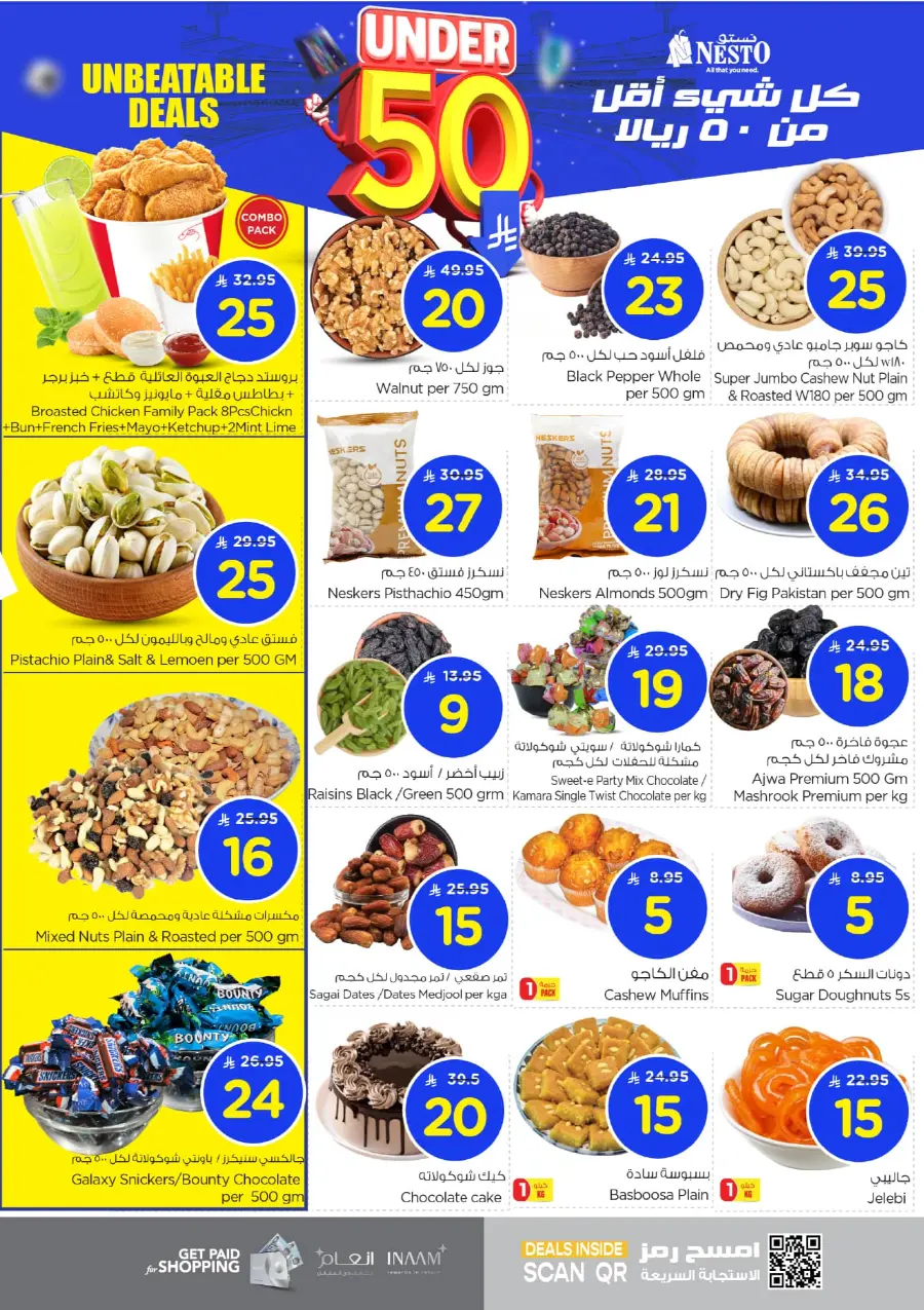 Under 50 Offer In Nesto Hypermarket Al-Kharj