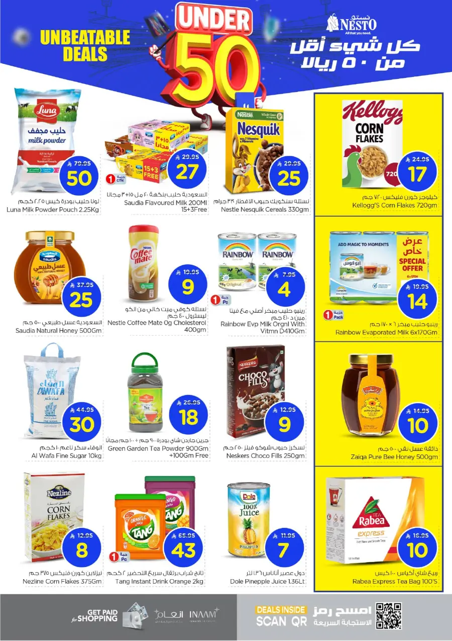 Under 50 Offer In Nesto Hypermarket Al-Kharj